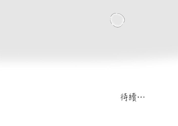 瘾私 第66話-認真投入的妻子 第21页
