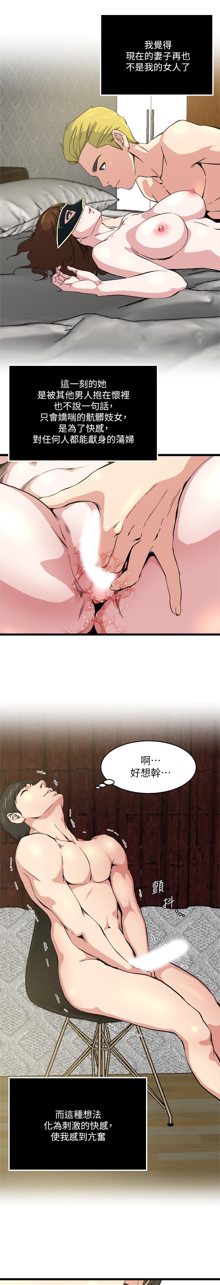 瘾私 第66話-認真投入的妻子 第7页