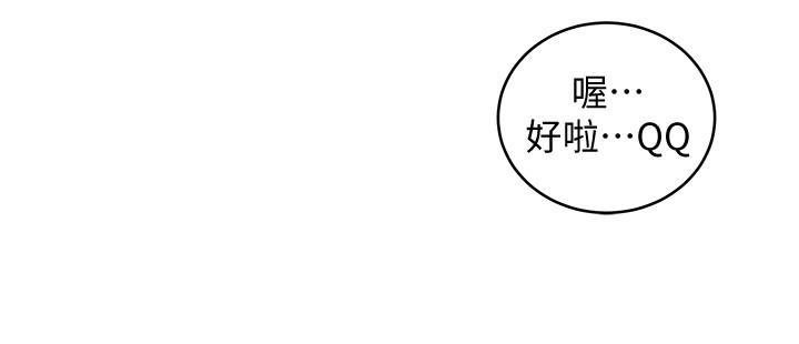 瘾私 第71話-拒絕求歡 第13页