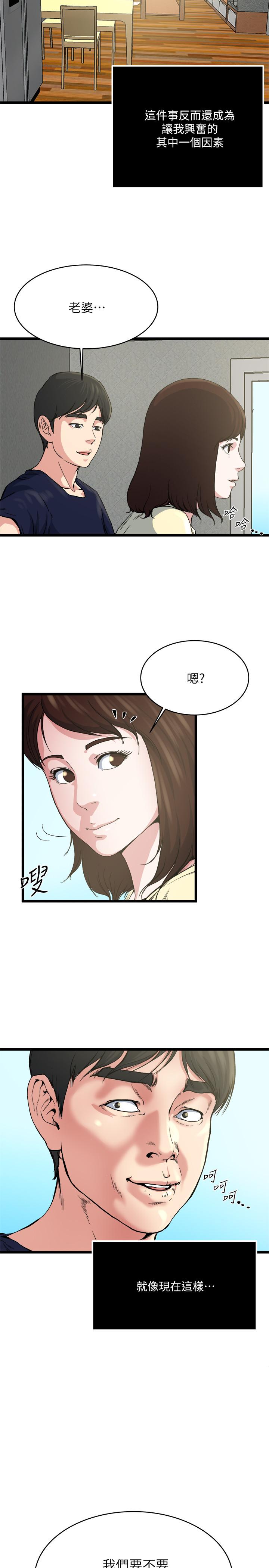 瘾私 最終話-散步嗎，色色的那種 第26页
