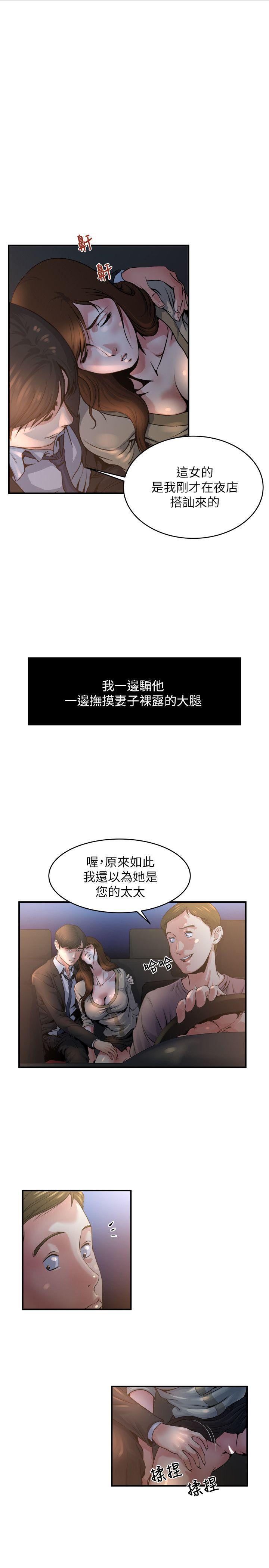 瘾私 第7話-你想不想摸摸看? 第3页