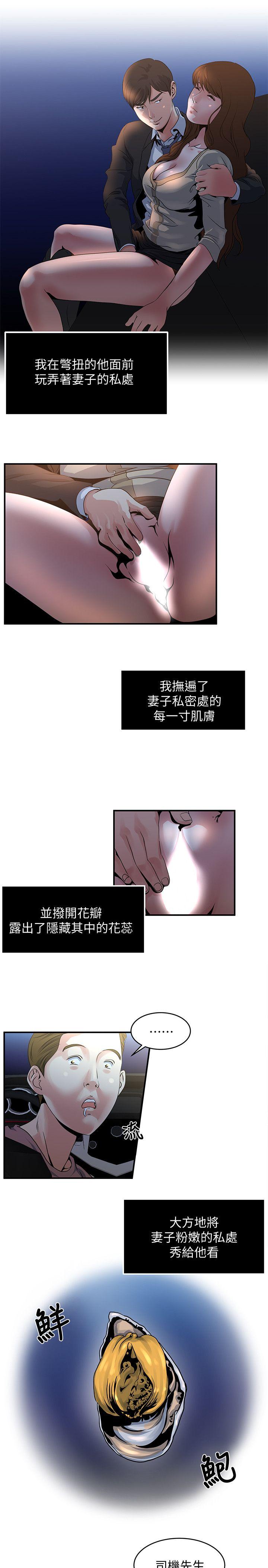 瘾私 第7話-你想不想摸摸看? 第14页