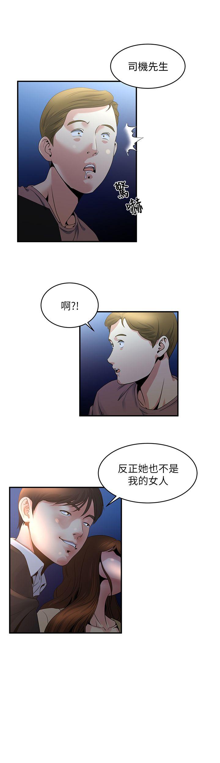 瘾私 第8話-愛撫妻子的陌生男子 第2页