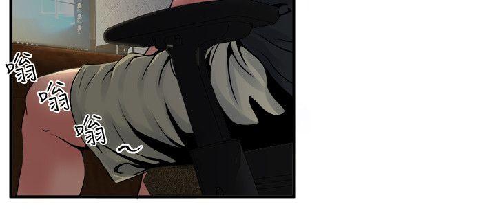 瘾私 第9話-追求新刺激 第7页