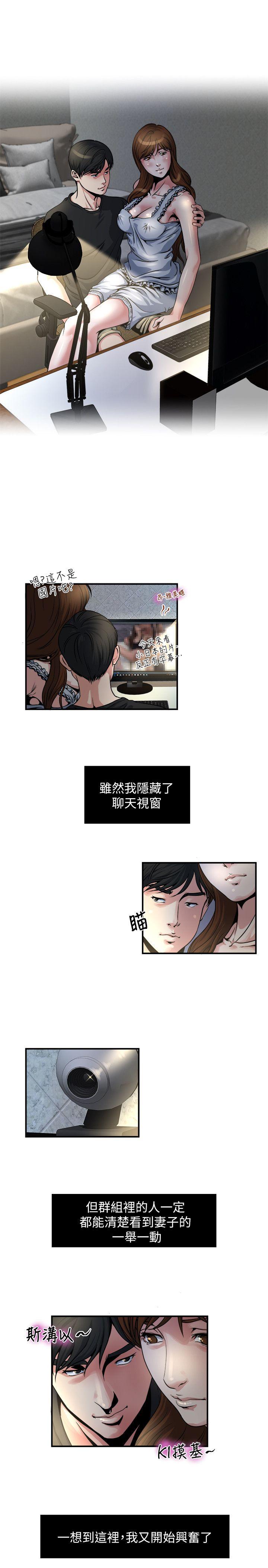 瘾私 第9話-追求新刺激 第12页