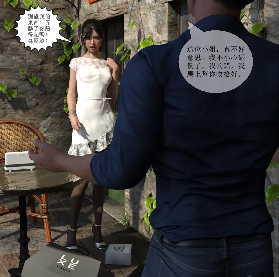 狩獵 第1章 第8页