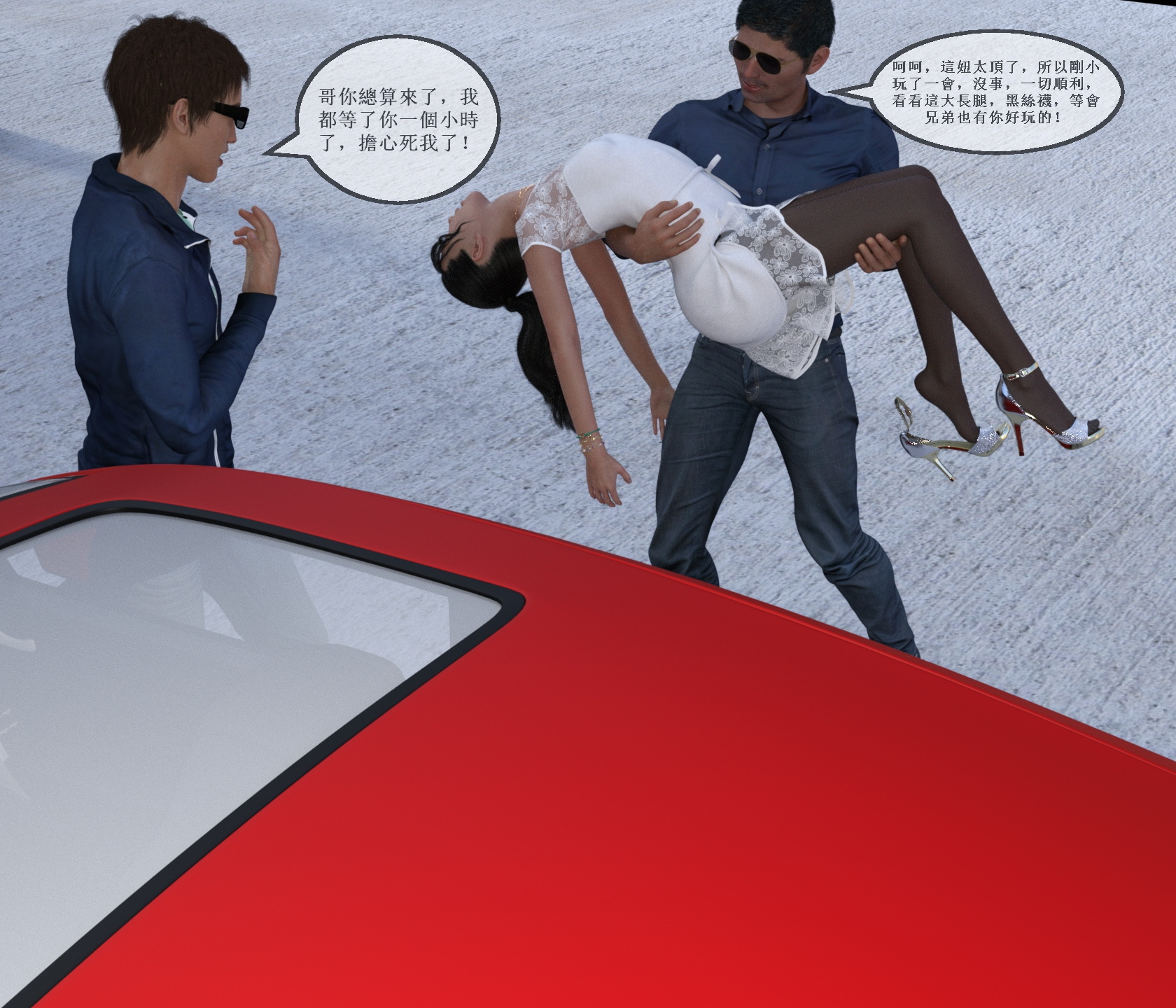 狩獵 第3章 第3页
