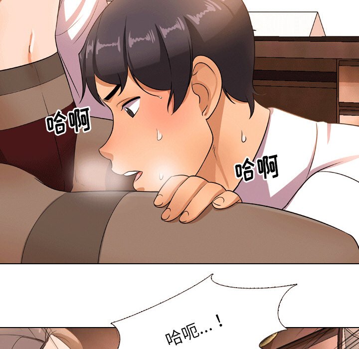 同事換換愛 第10章 第20页
