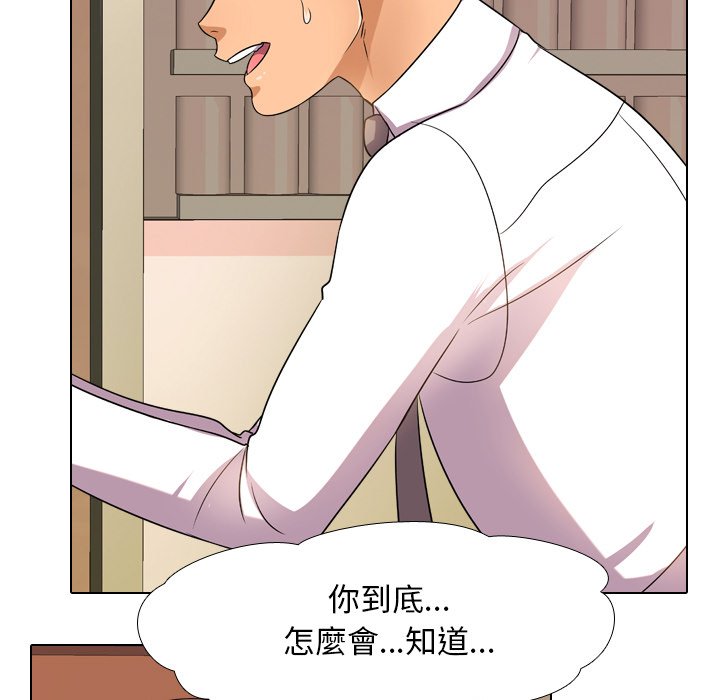 同事換換愛 第14章 第30页