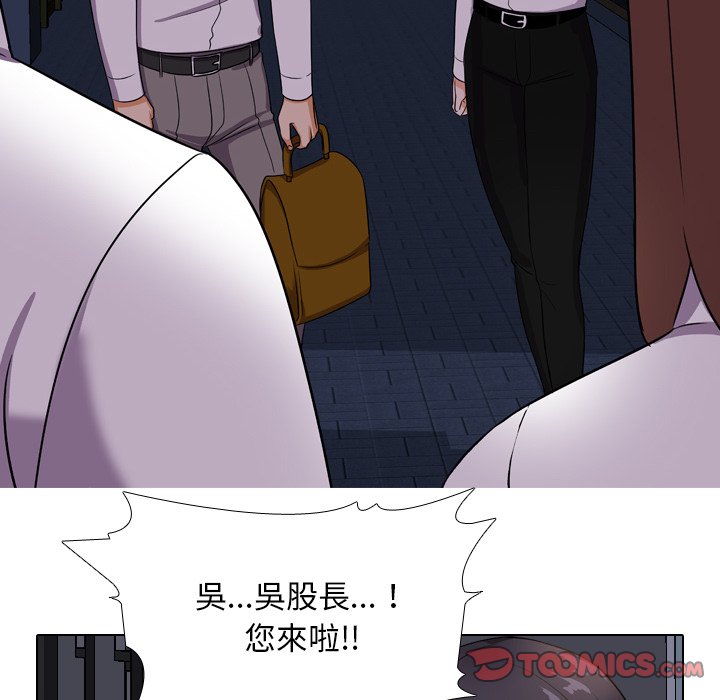 同事換換愛 第14章 第45页