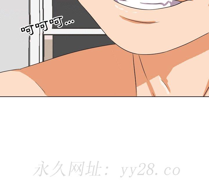 同事換換愛 第15章 第120页