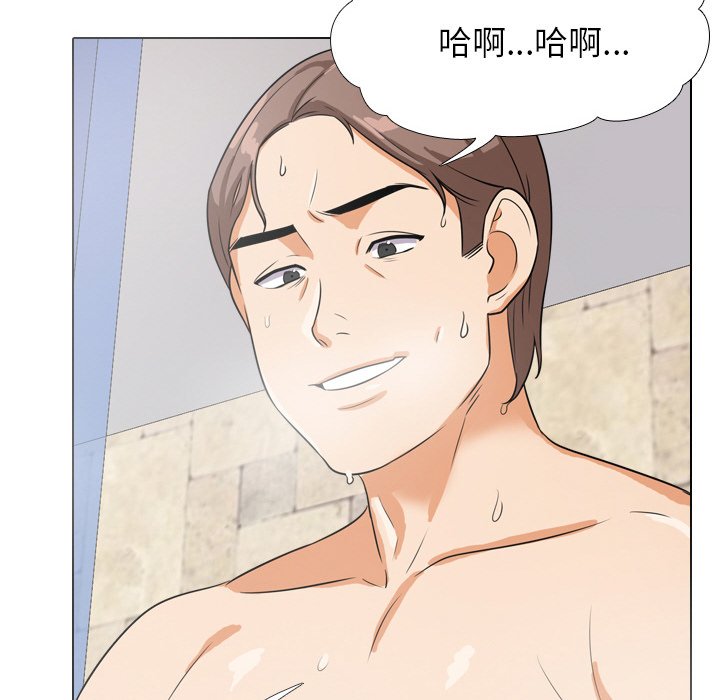 同事換換愛 第15章 第68页