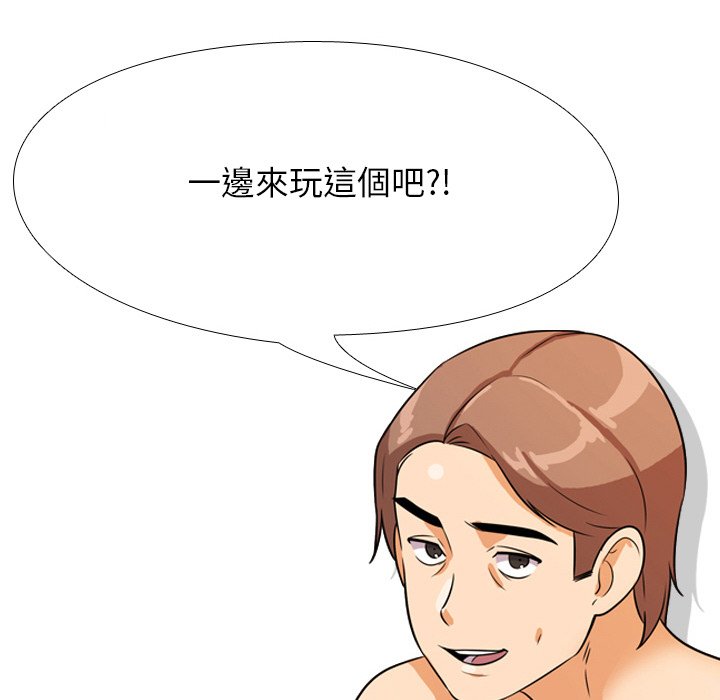 同事換換愛 第16章 第9页