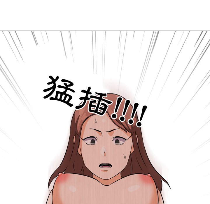 同事換換愛 第16章 第29页