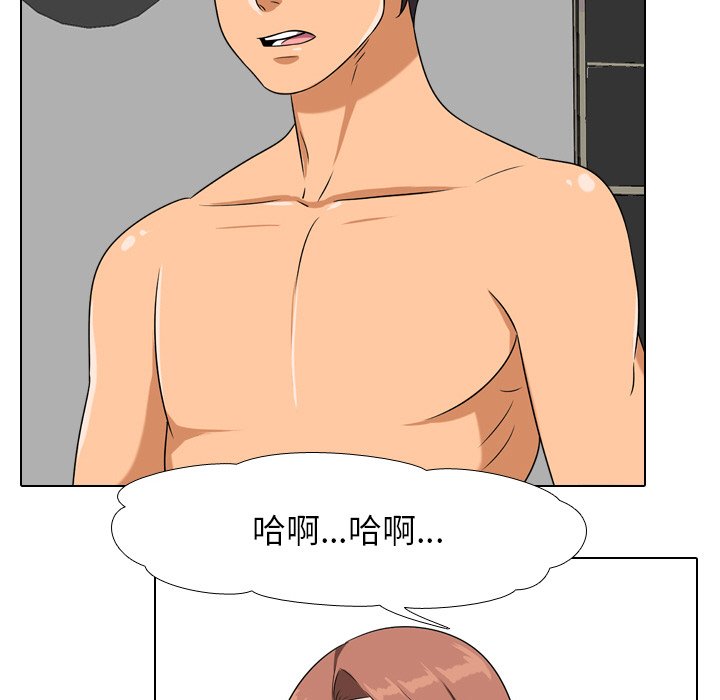 同事換換愛 第17章 第22页