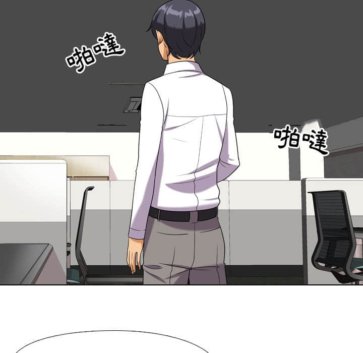 同事換換愛 第18章 第2页