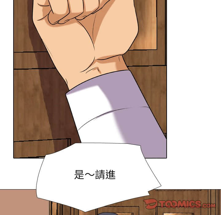 同事換換愛 第18章 第80页