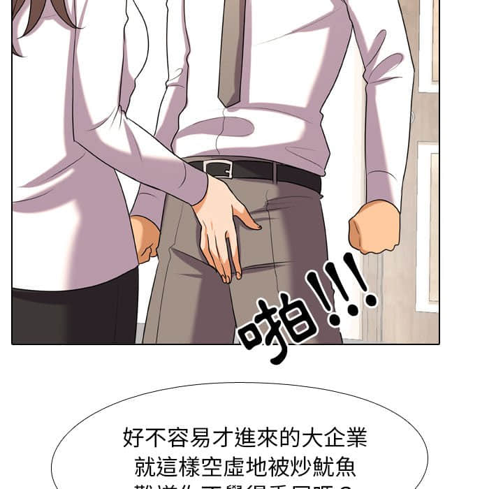 同事換換愛 第19章 第23页