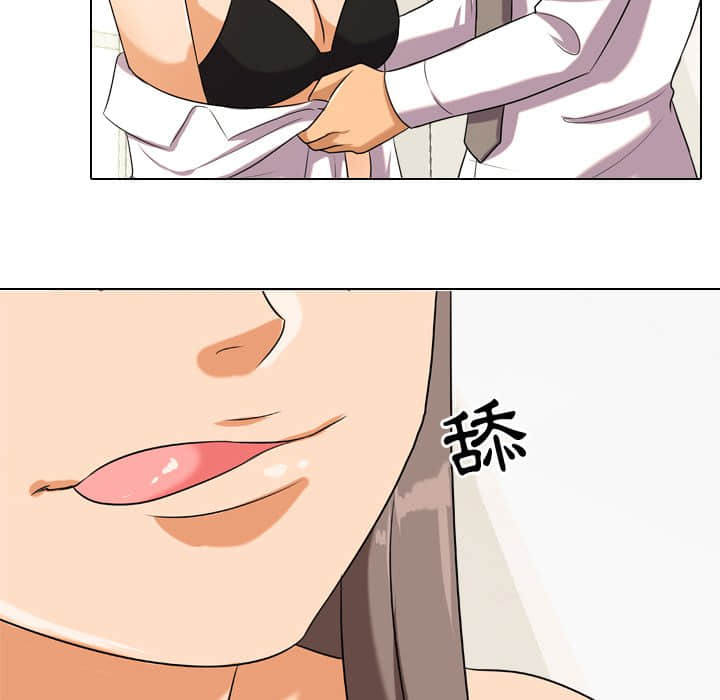 同事換換愛 第19章 第20页
