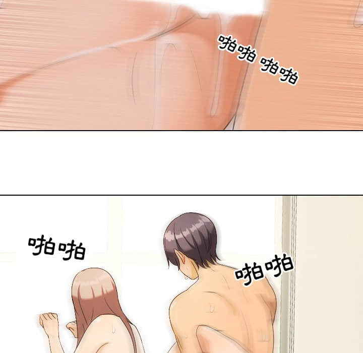 同事換換愛 第19章 第72页