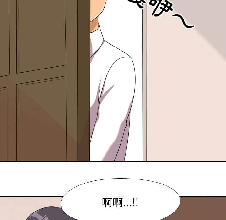 同事換換愛 第19章 第85页