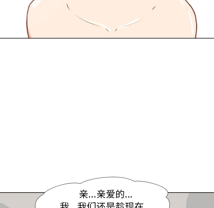 同事換換愛 第1章 第9页