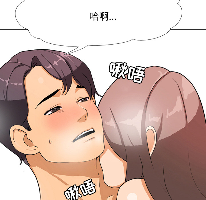 同事換換愛 第1章 第38页