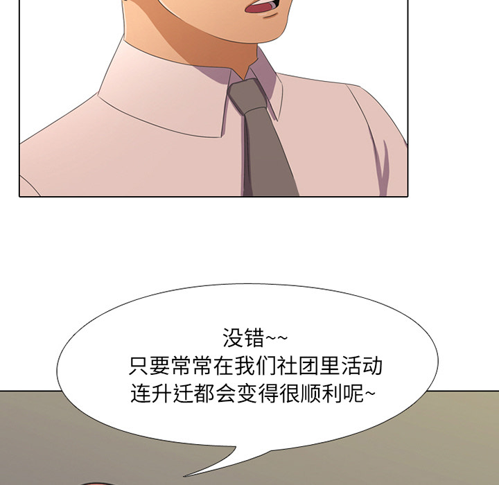同事換換愛 第1章 第132页
