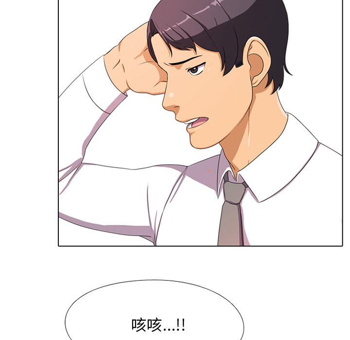 同事換換愛 第1章 第106页