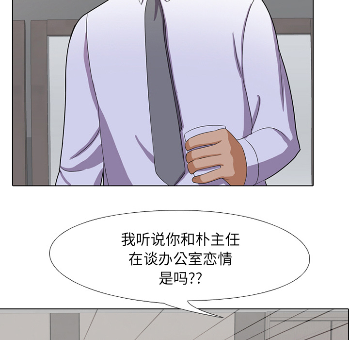 同事換換愛 第1章 第118页