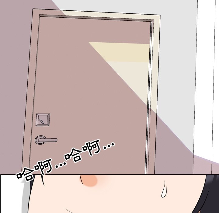 同事換換愛 第23章 第7页
