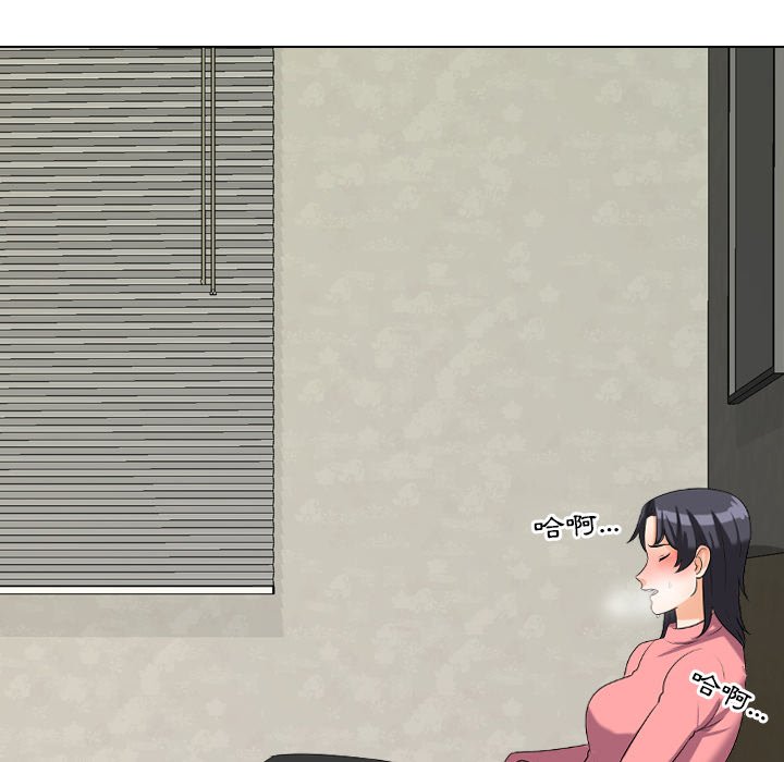 同事換換愛 第24章 第105页