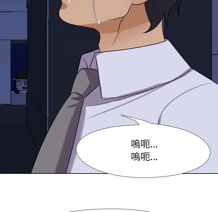 同事換換愛 第24章 第89页