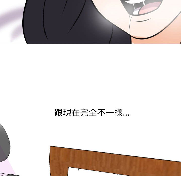 同事換換愛 第26章 第100页
