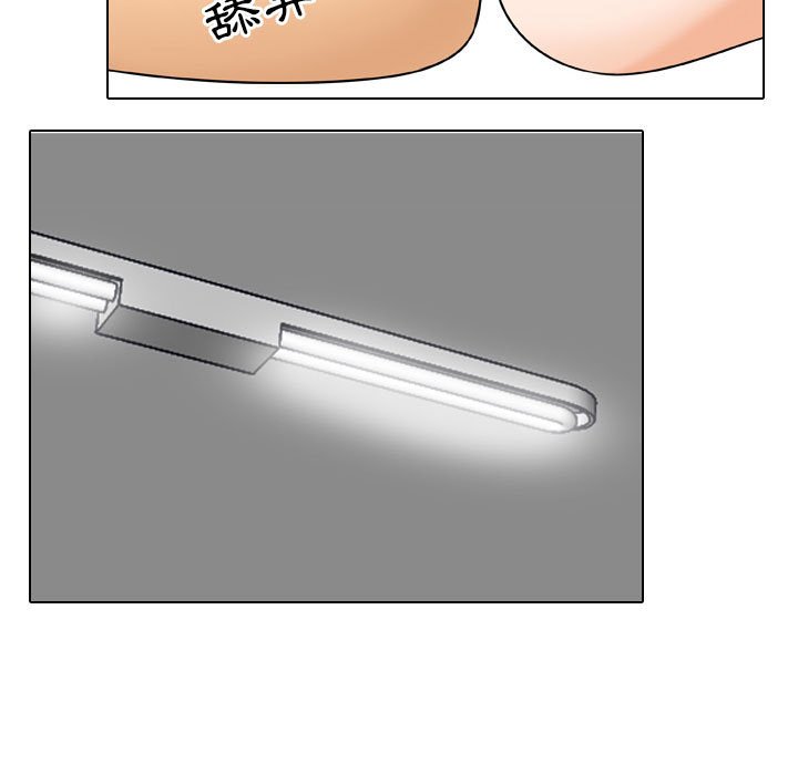 同事換換愛 第26章 第60页