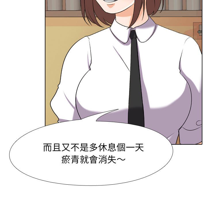 同事換換愛 第27章 第63页