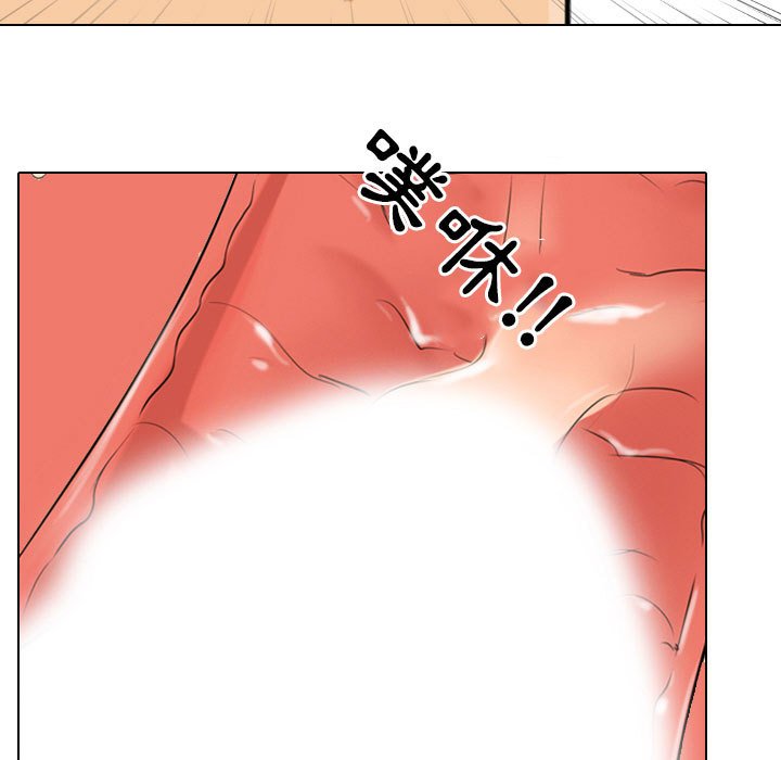 同事換換愛 第29章 第106页