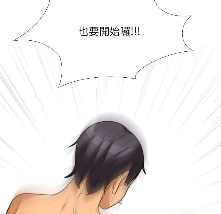 同事換換愛 第29章 第76页