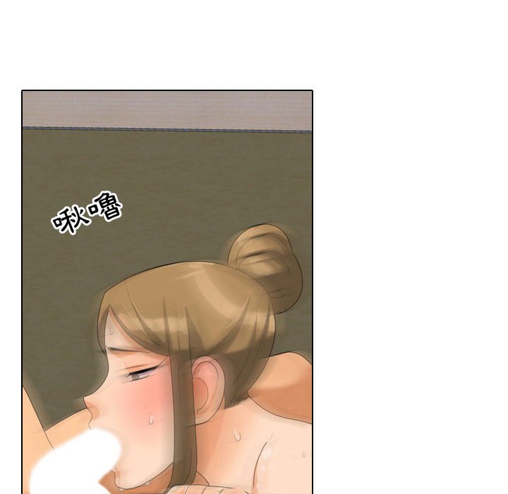 同事換換愛 第29章 第43页