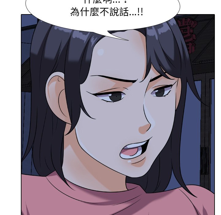 同事換換愛 第21章 第19页
