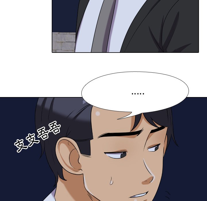 同事換換愛 第21章 第66页