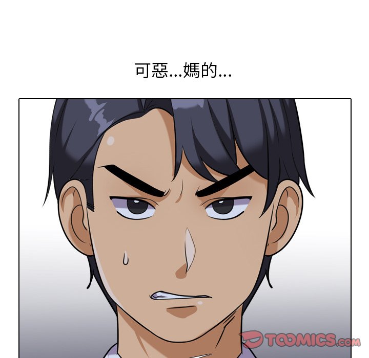 同事換換愛 第21章 第62页