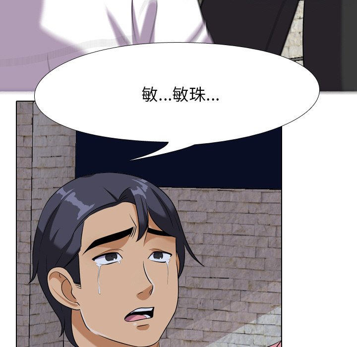 同事換換愛 第22章 第27页