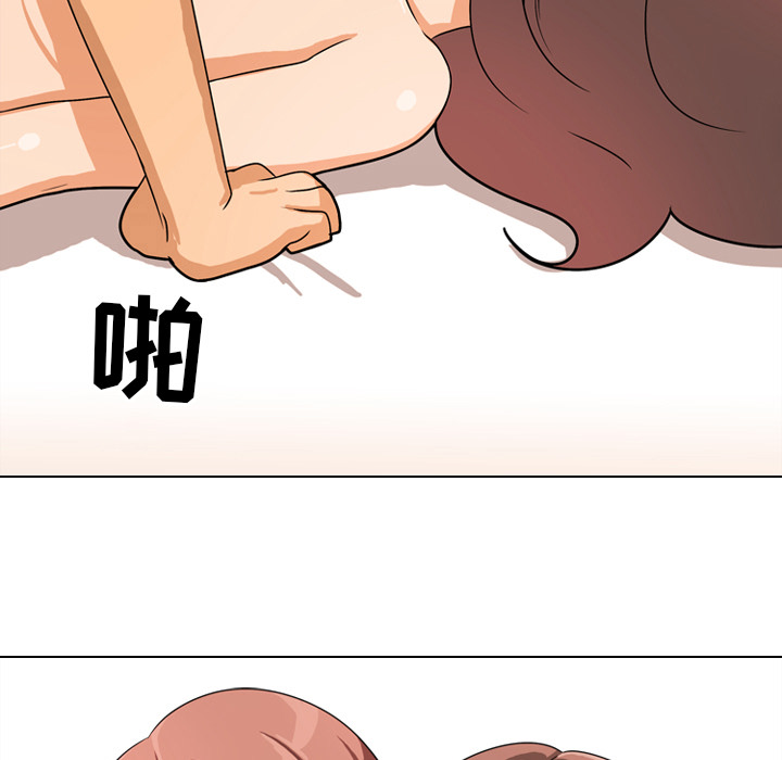 同事換換愛 第2章 第27页