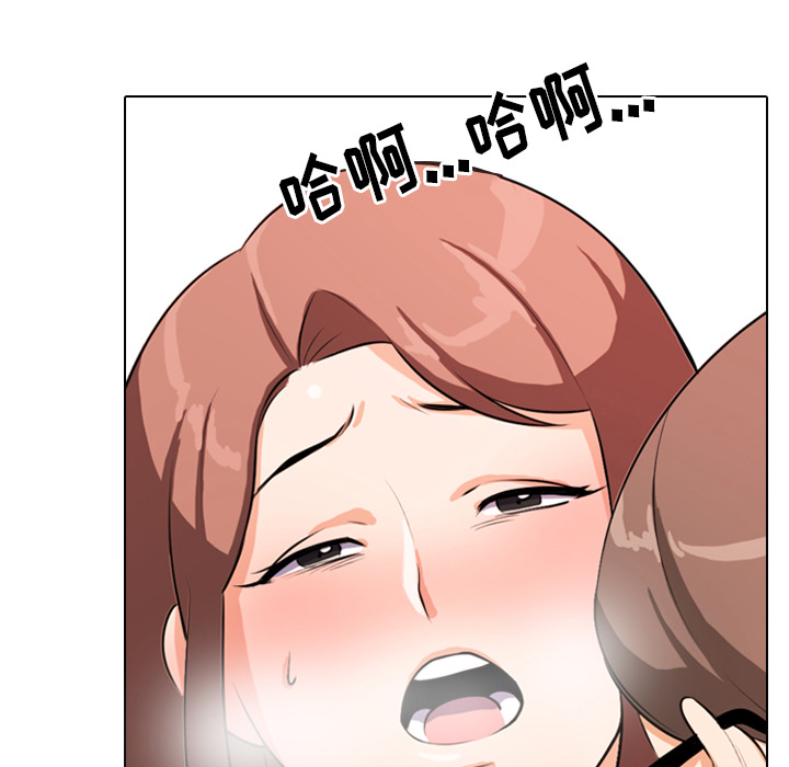 同事換換愛 第2章 第29页
