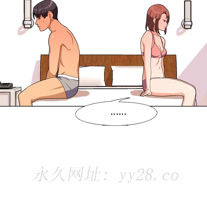 同事換換愛 第2章 第87页