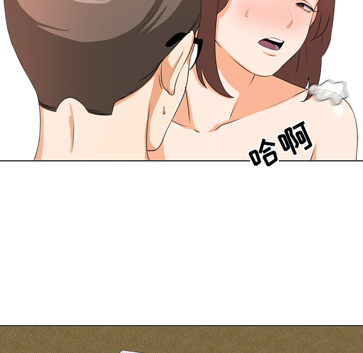 同事換換愛 第2章 第72页