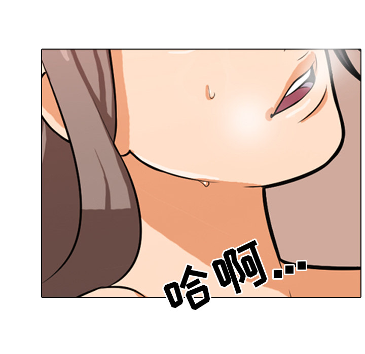 同事換換愛 第2章 第47页