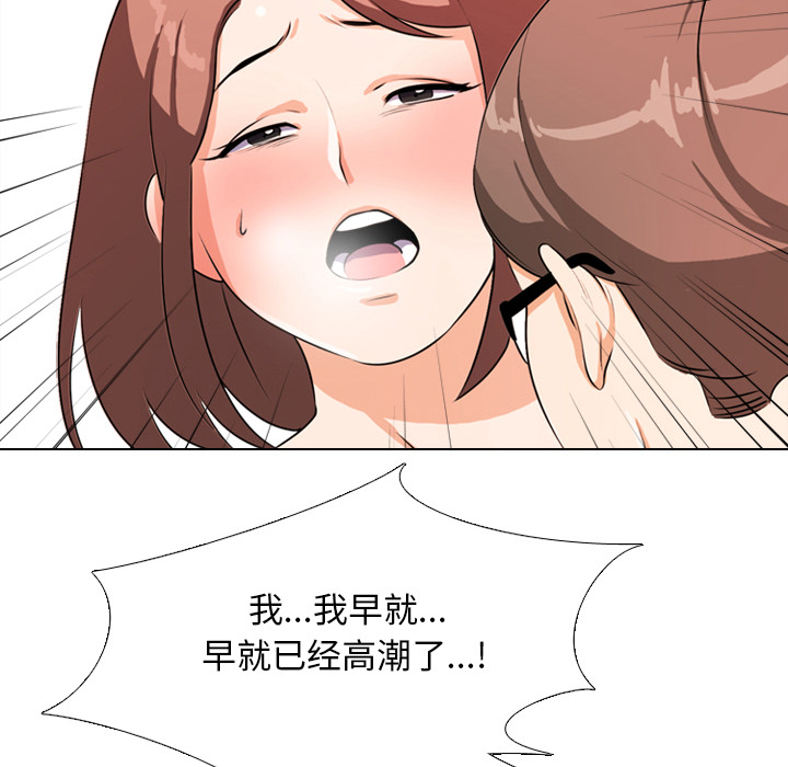 同事換換愛 第2章 第61页