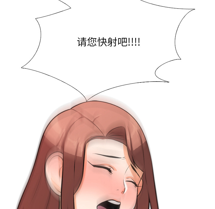 同事換換愛 第2章 第62页